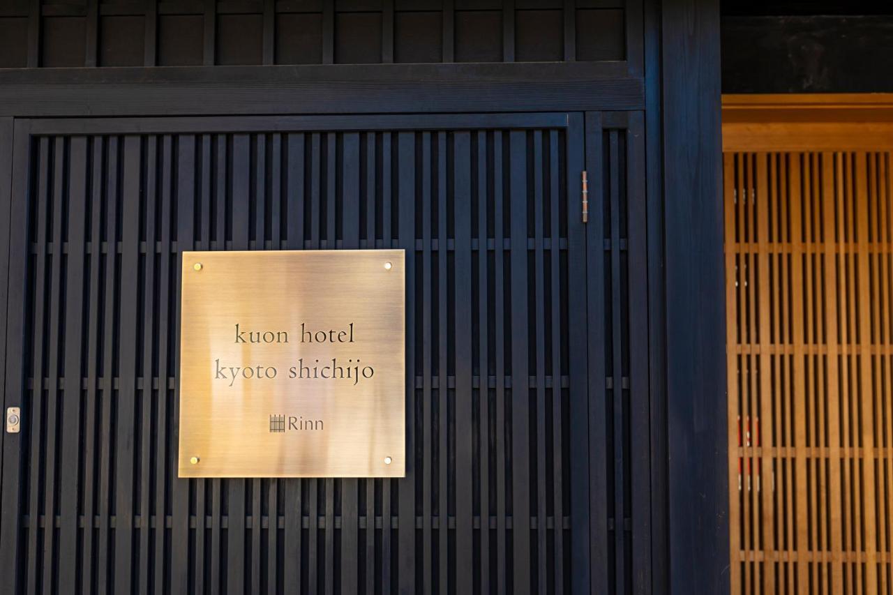 Rinn Machiya Kuon Quioto Exterior foto